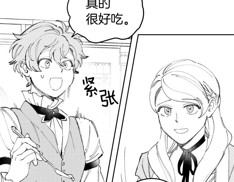 特别篇 受到认可(1/2)-第59话