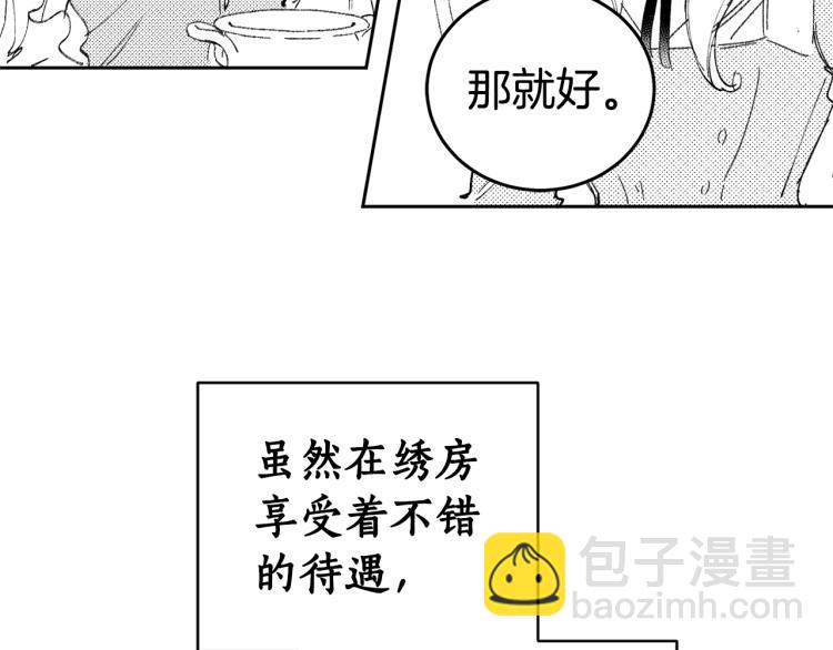 特别篇 受到认可(1/2)-第59话