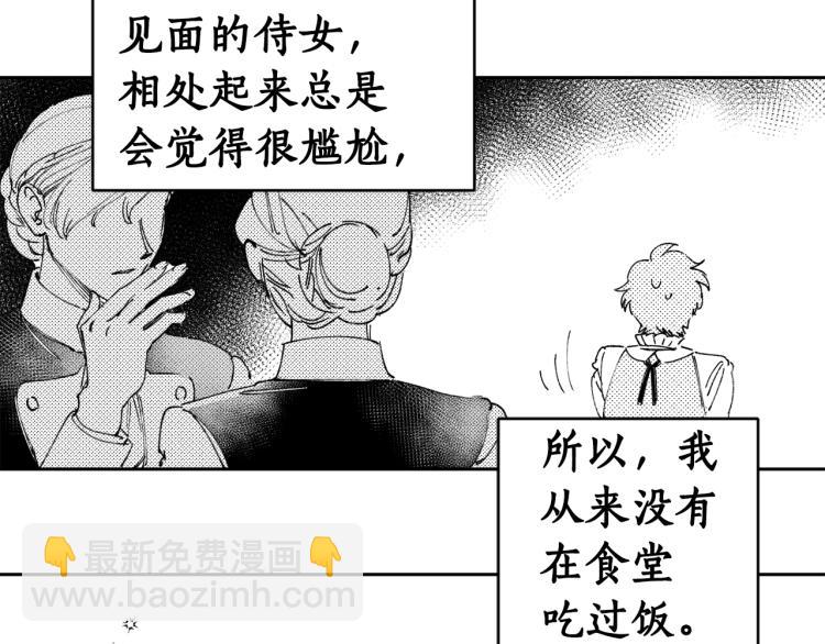 特别篇 受到认可(1/2)-第59话