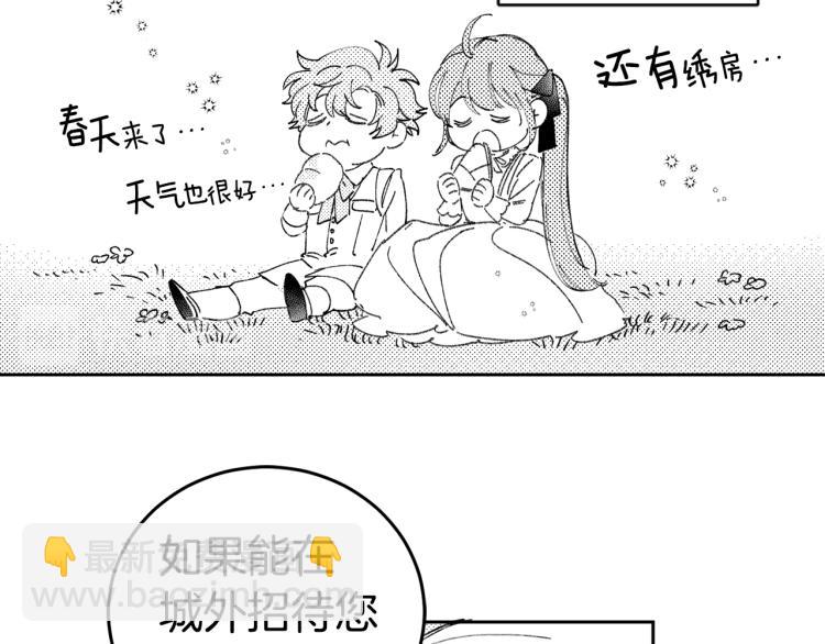 特别篇 受到认可(1/2)-第59话