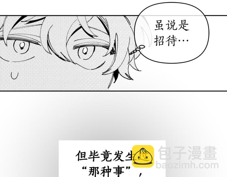 特别篇 受到认可(1/2)-第59话