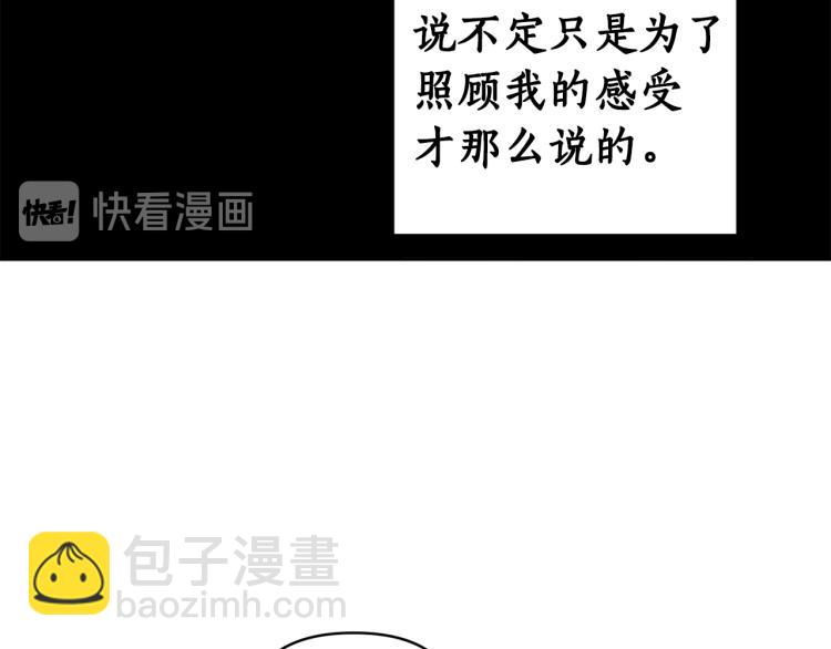 特别篇 受到认可(1/2)-第59话