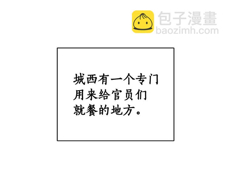 特别篇 受到认可(1/2)-第59话