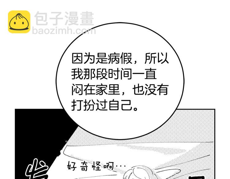 特别篇 受到认可(1/2)-第59话