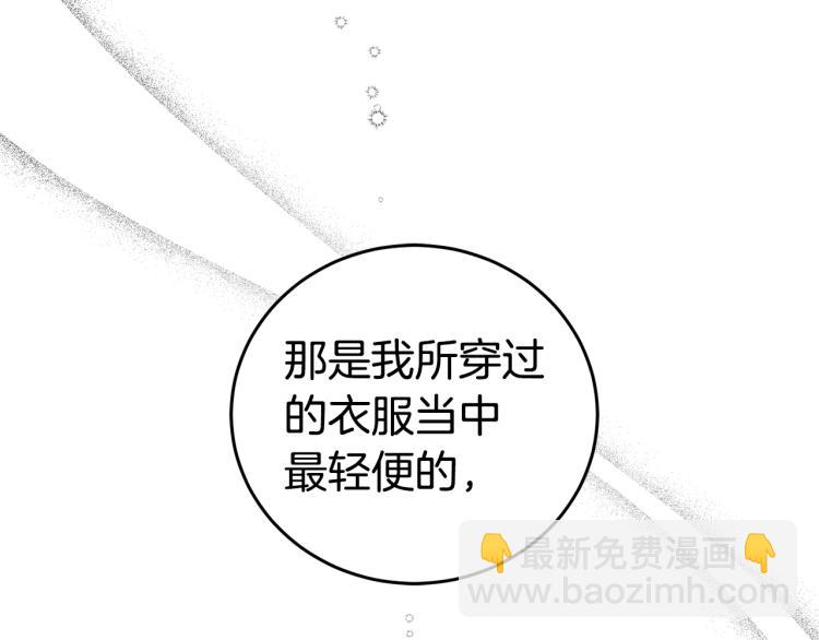 特别篇 受到认可(1/2)-第59话