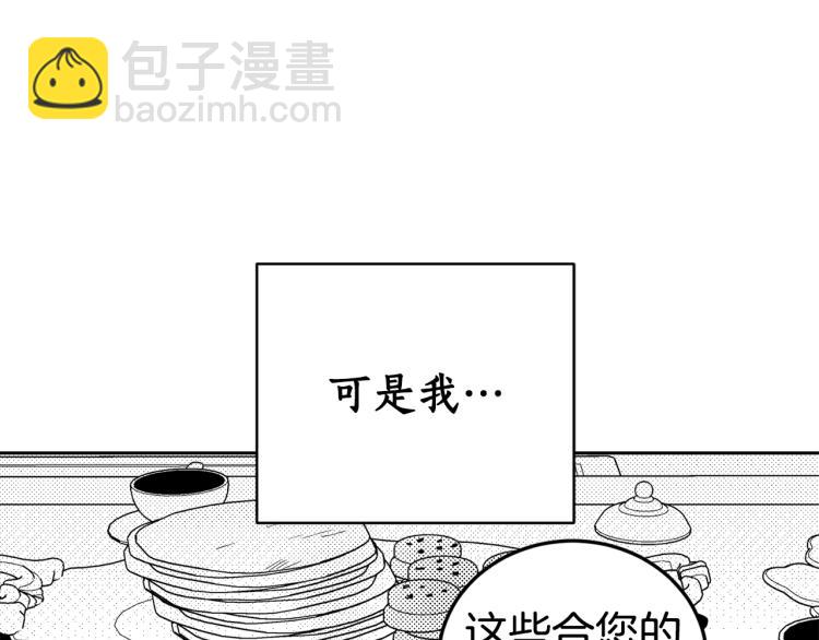 特别篇 受到认可(1/2)-第59话