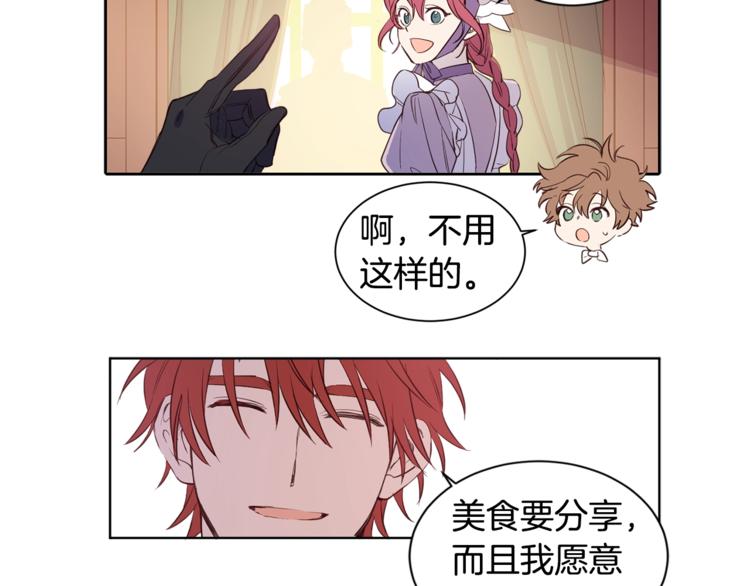 第6话 再陪我一会儿(1/2)-第7话