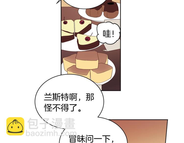 第6话 再陪我一会儿(1/2)-第7话