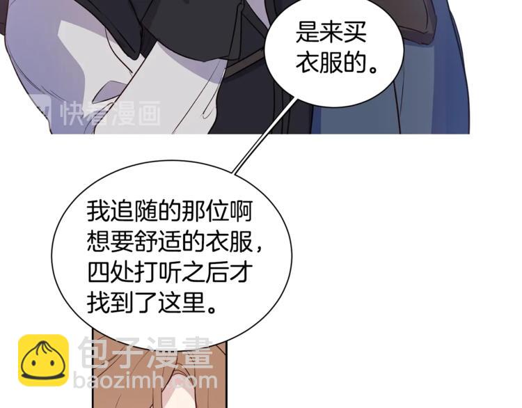 第6话 再陪我一会儿(1/2)-第7话