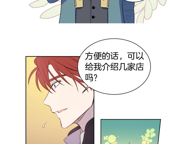 第6话 再陪我一会儿(1/2)-第7话