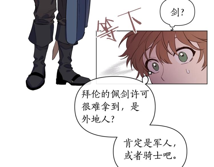 第6话 再陪我一会儿(1/2)-第7话