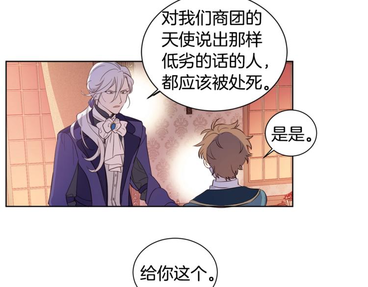 第6话 再陪我一会儿(1/2)-第7话