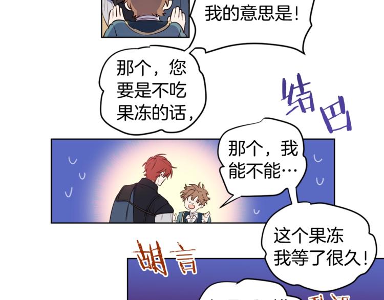 第6话 再陪我一会儿(1/2)-第7话