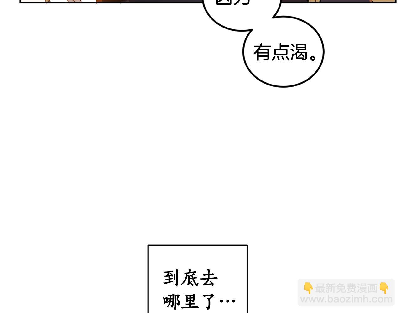 女王的短褲 - 第59話 爲了躲你(1/4) - 7