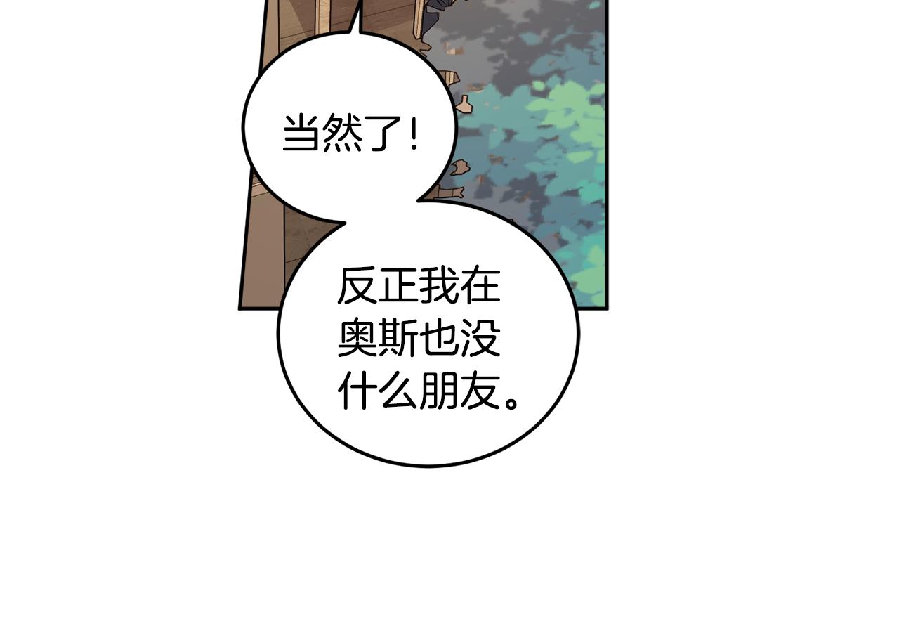 女王的短褲 - 第63話 花卉慶典(1/4) - 1