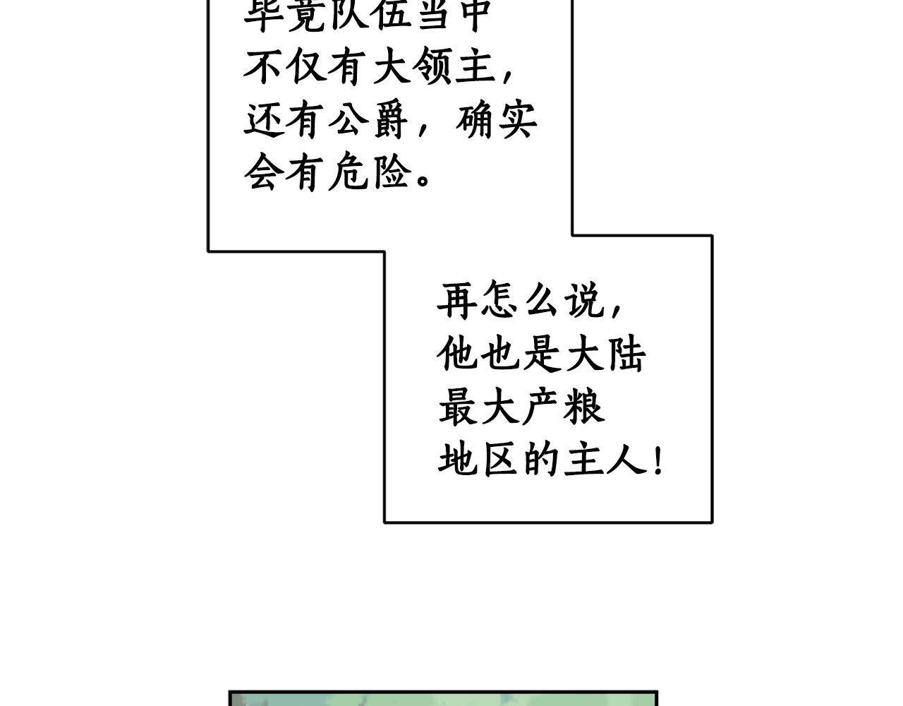 女王的短褲 - 第63話 花卉慶典(2/4) - 1