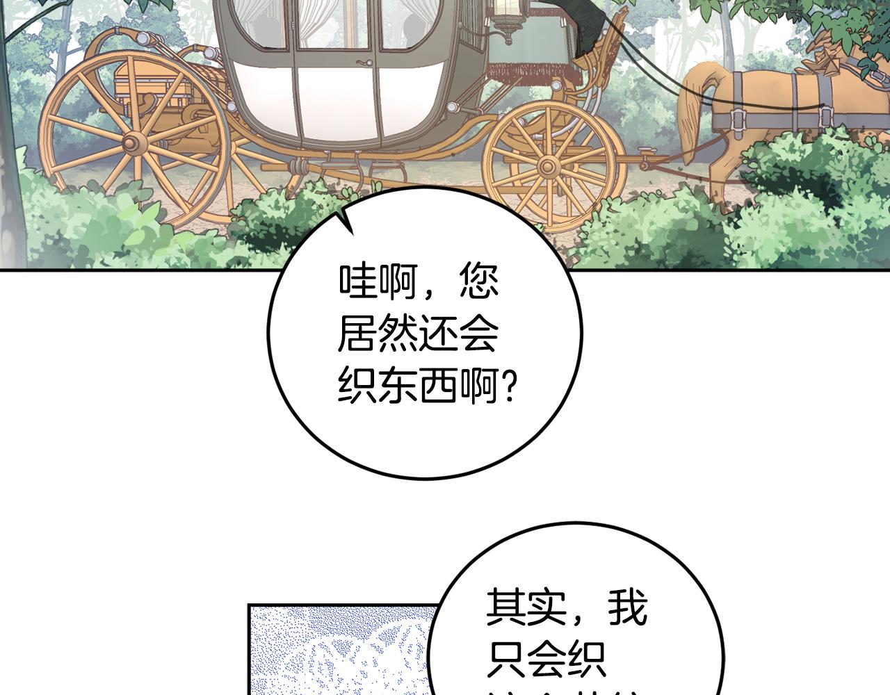 女王的短褲 - 第65話 公爵的黑歷史(1/4) - 5