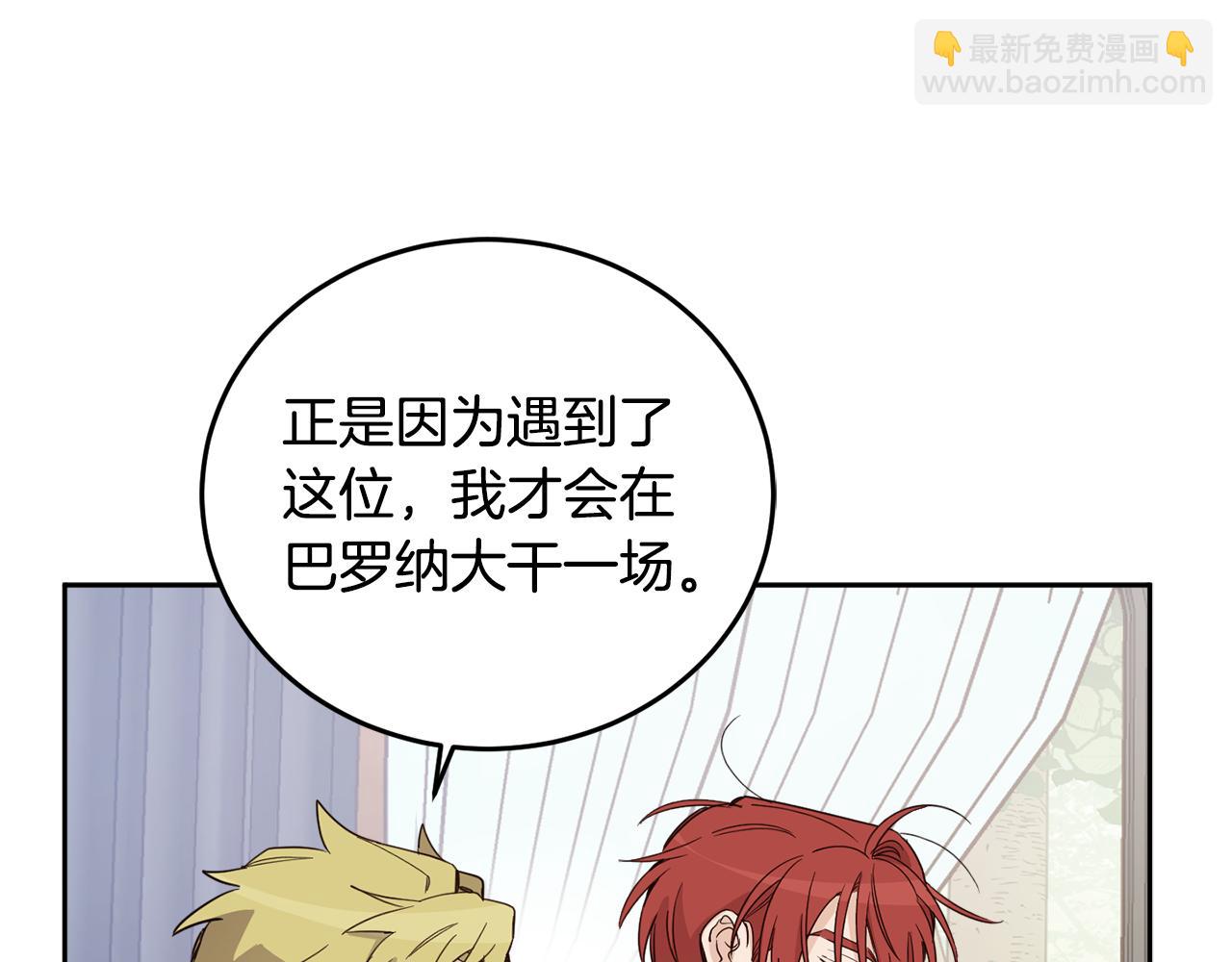 第65话 公爵的黑历史(1/4)-第67话