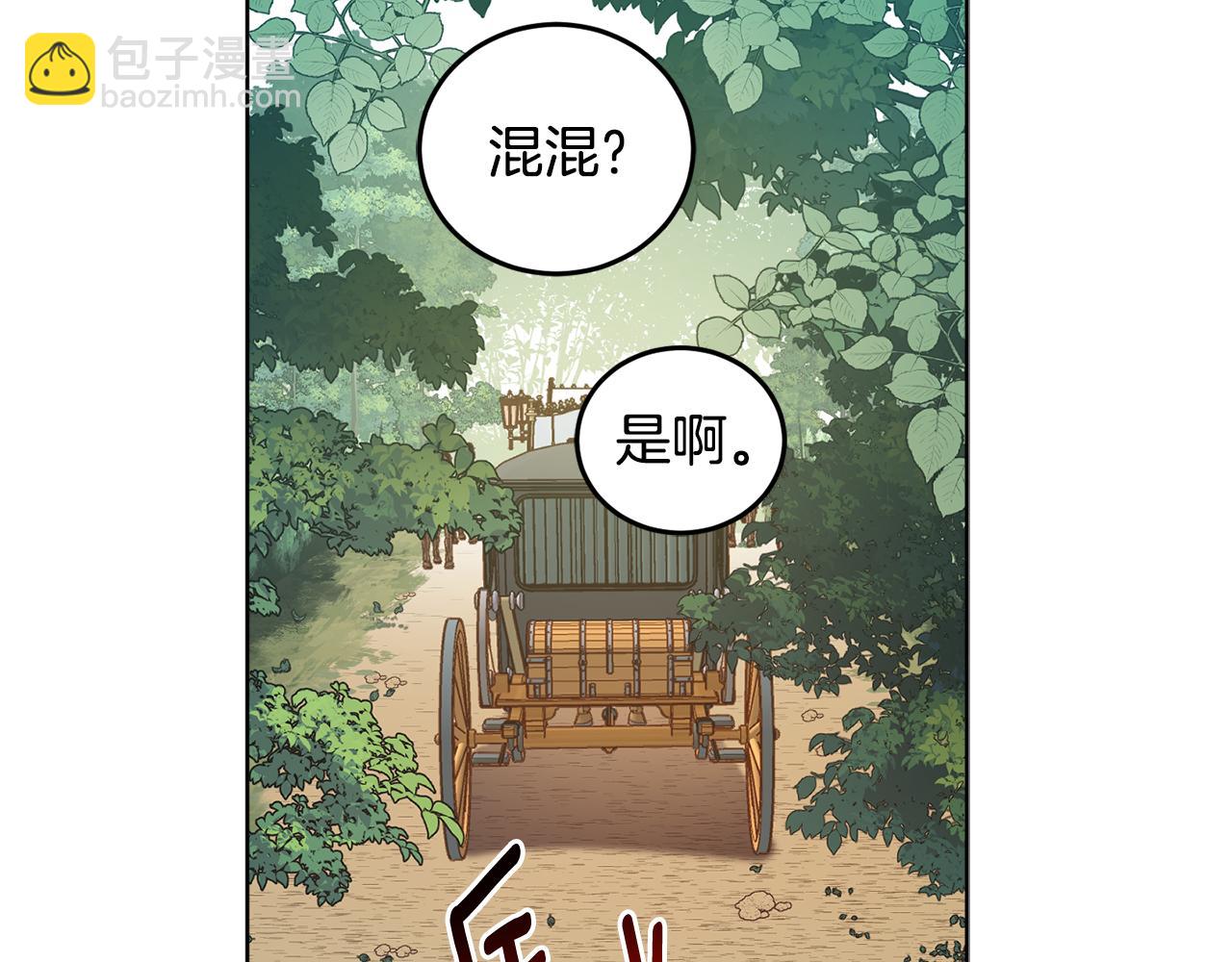 女王的短褲 - 第65話 公爵的黑歷史(1/4) - 3