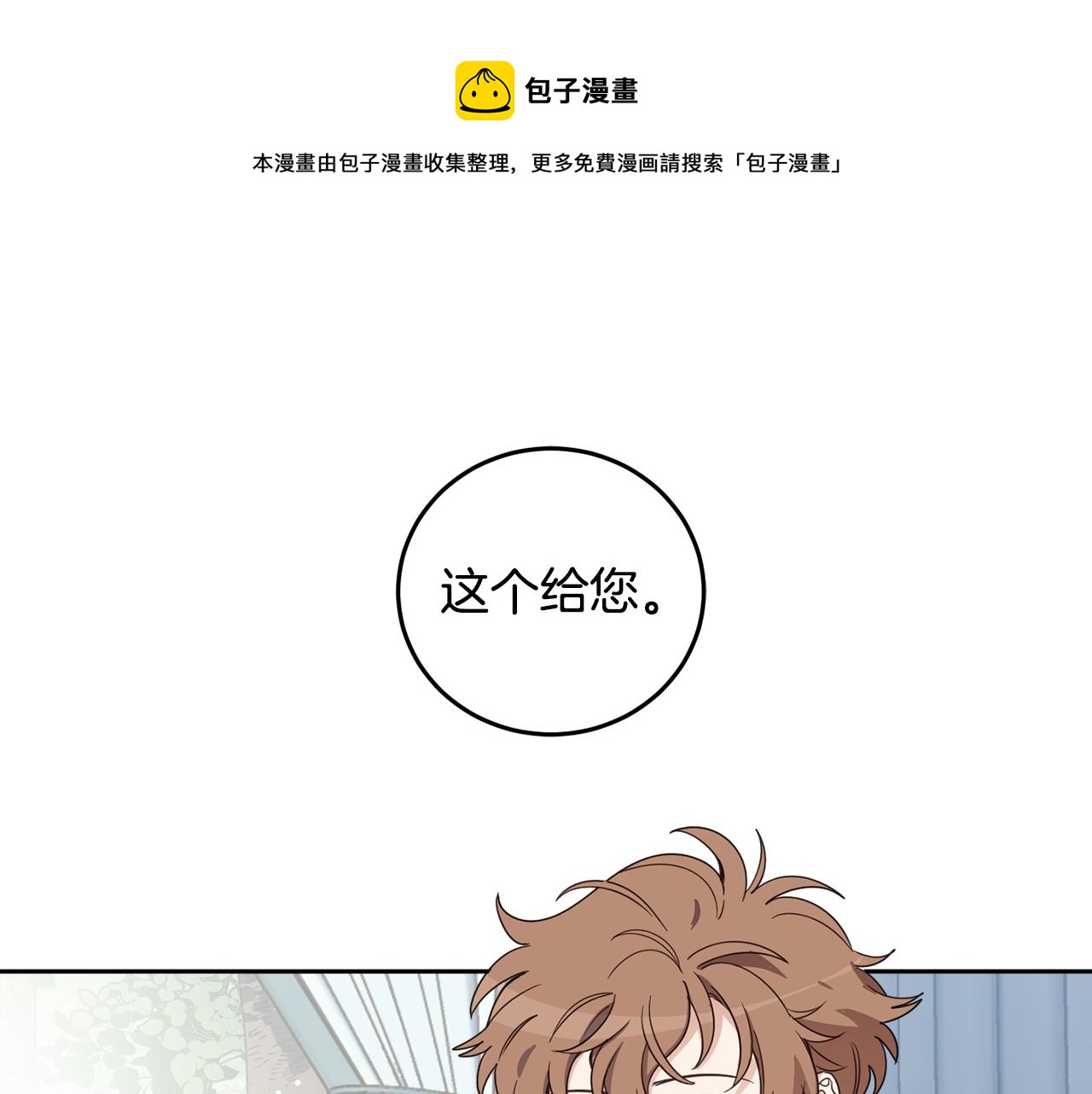 第67话 偷袭(1/4)-第69话