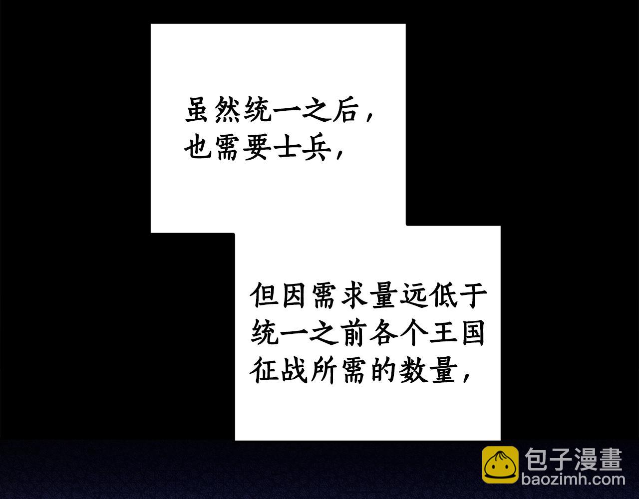 第67话 偷袭(1/4)-第69话