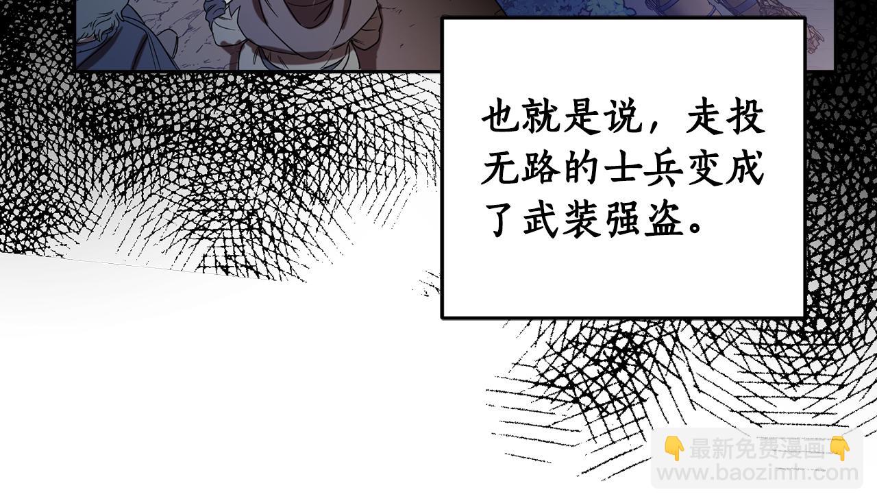 第67话 偷袭(1/4)-第69话