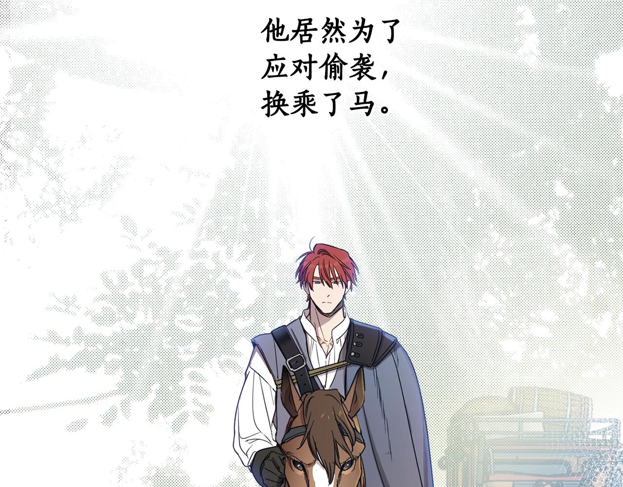 第67话 偷袭(1/4)-第69话