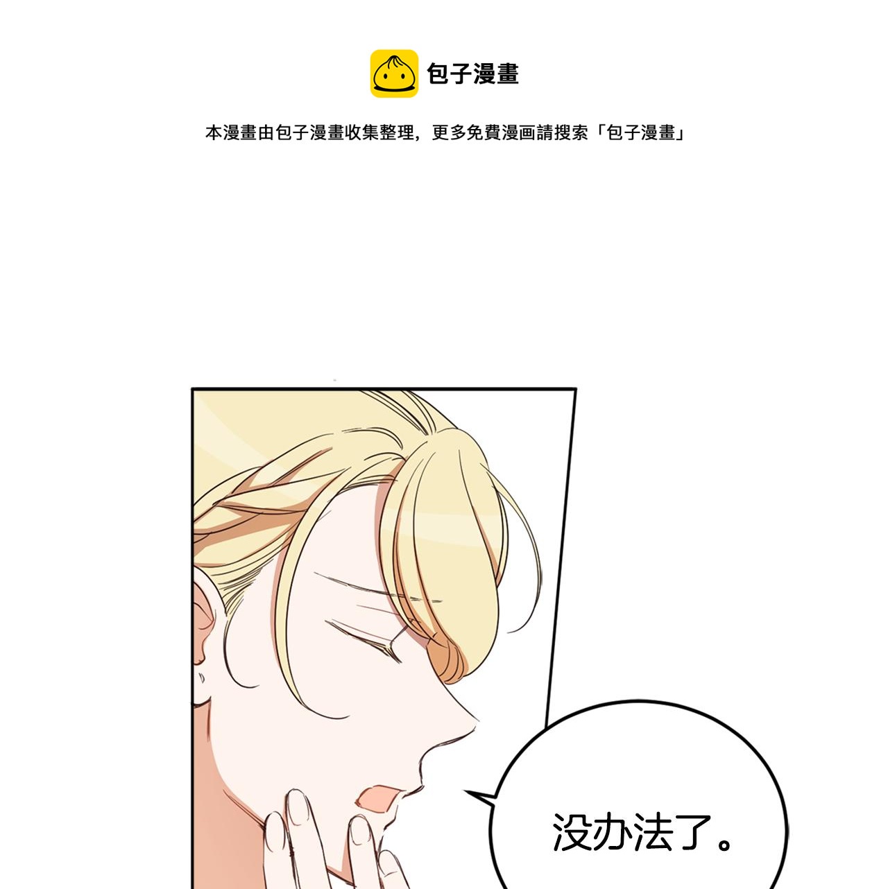 第71话 争风吃醋(1/5)-第73话