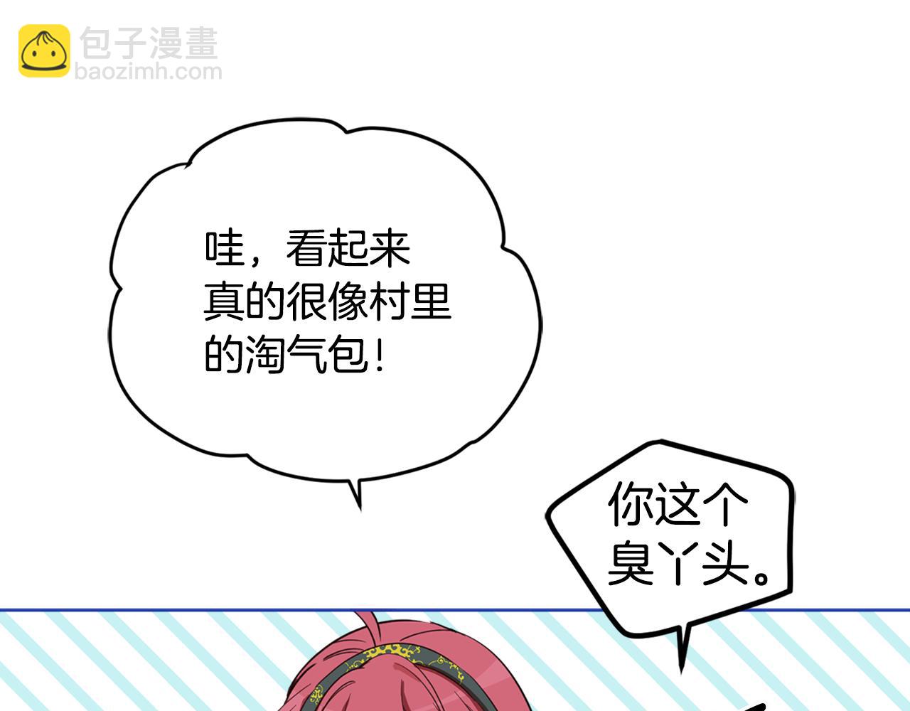 第71话 争风吃醋(1/5)-第73话