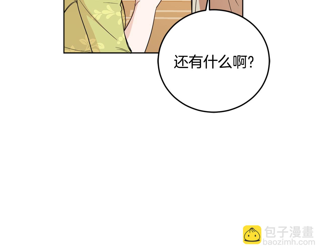 第71话 争风吃醋(1/5)-第73话