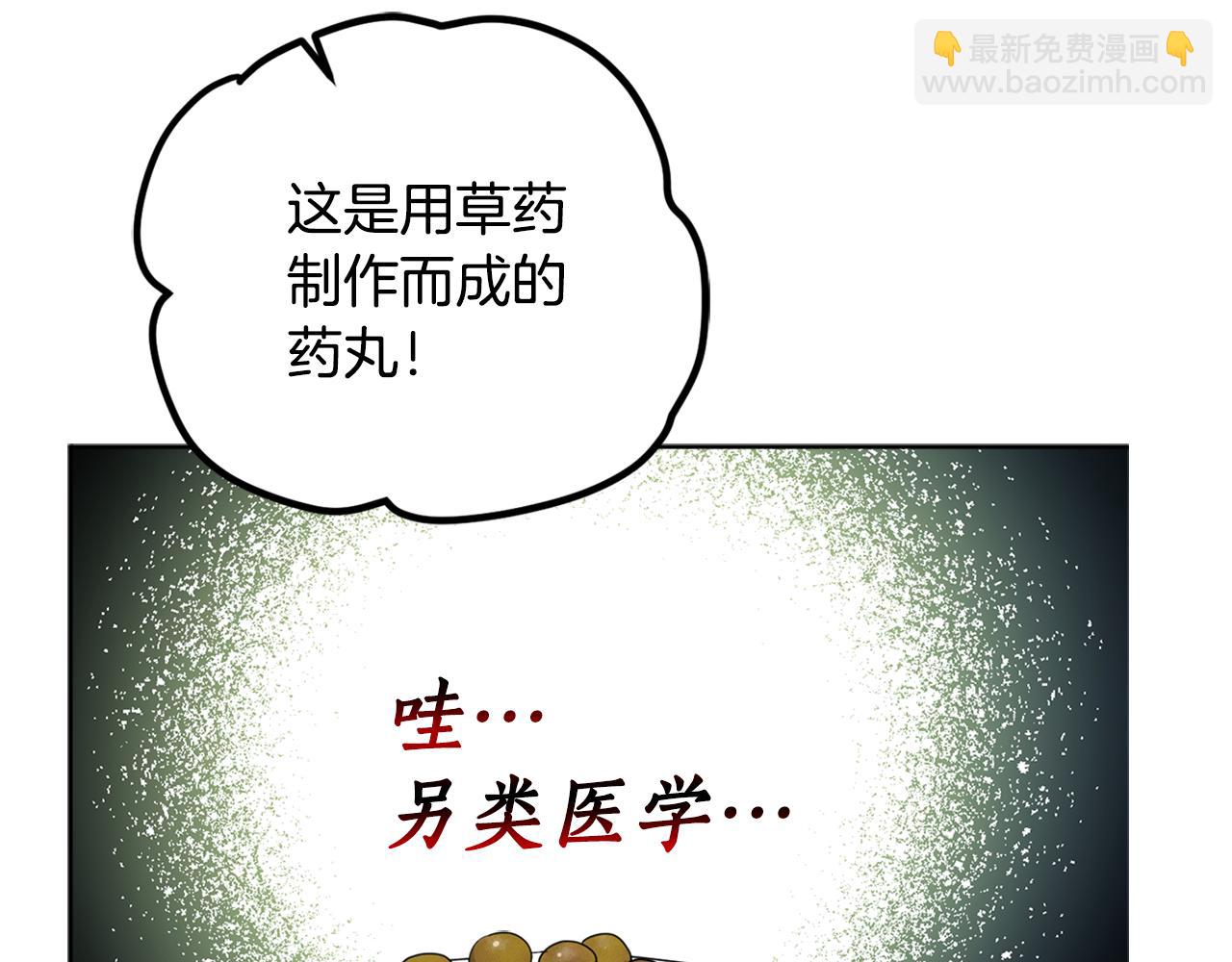 第71话 争风吃醋(1/5)-第73话