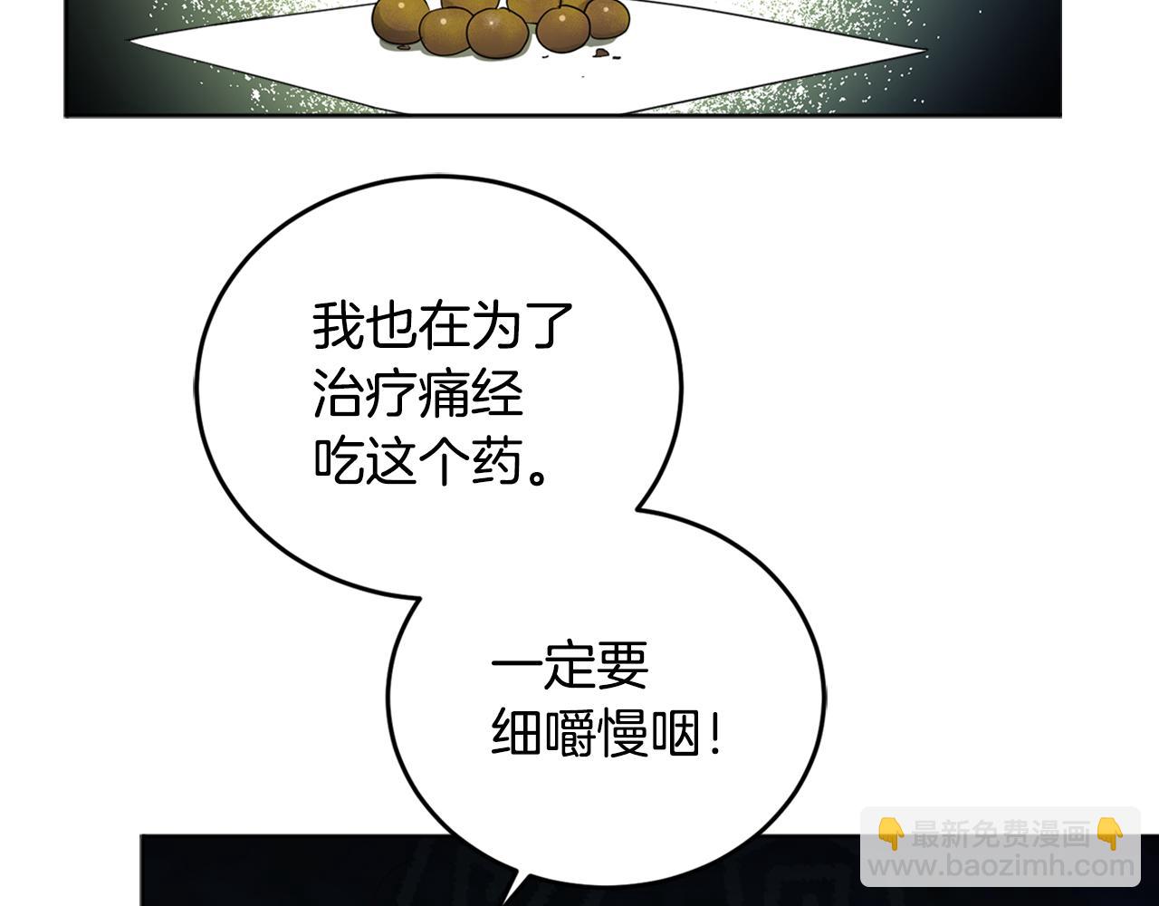 第71话 争风吃醋(1/5)-第73话