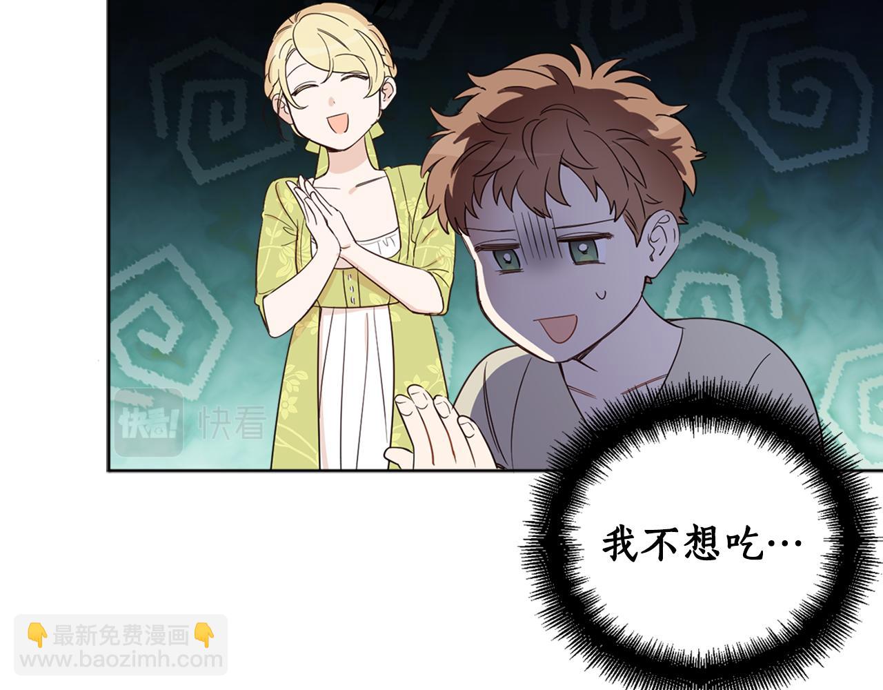 第71话 争风吃醋(1/5)-第73话