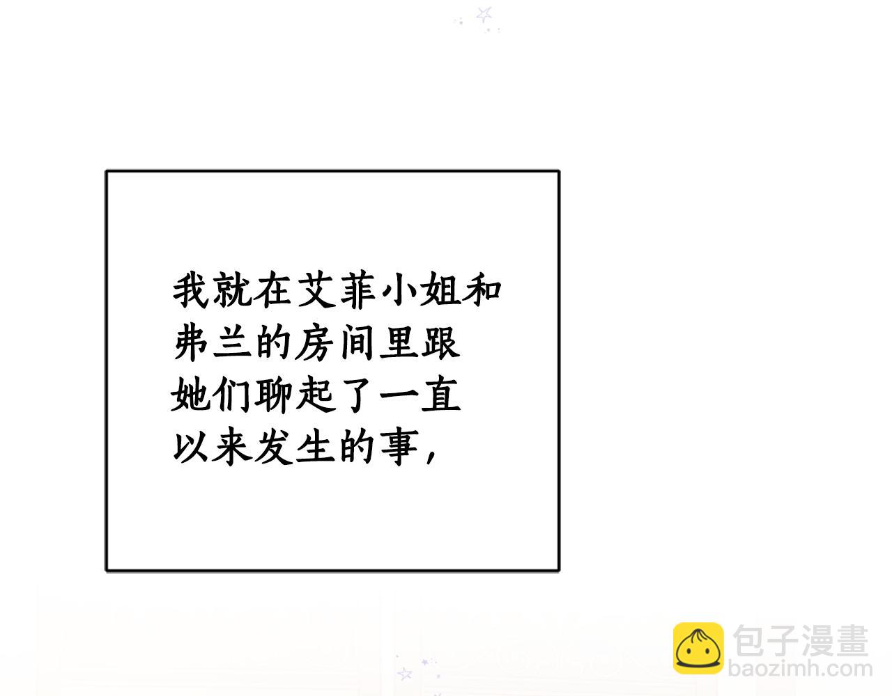 第71话 争风吃醋(1/5)-第73话