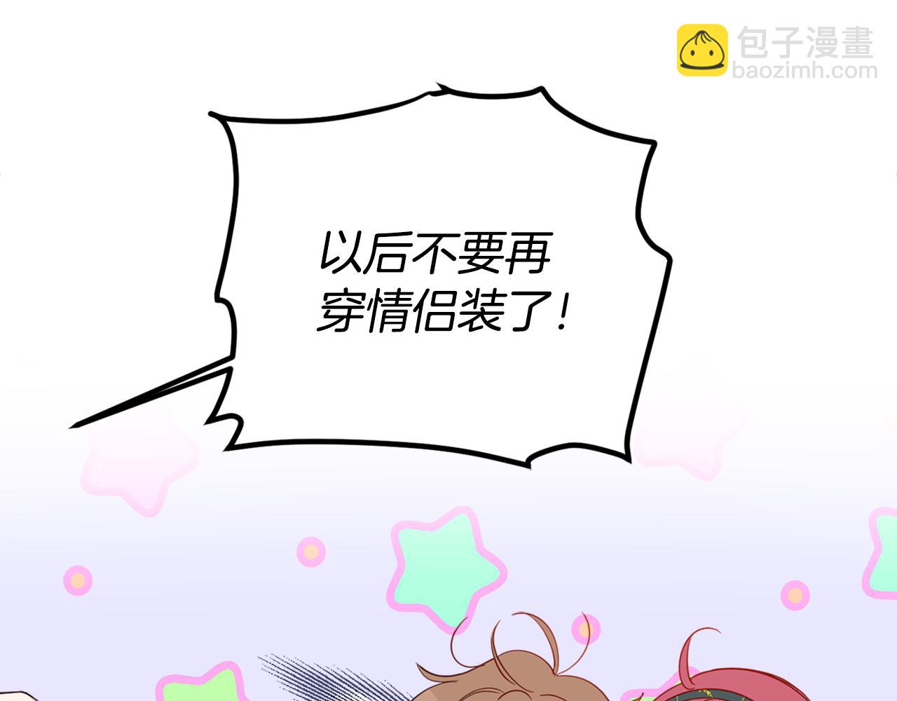 第71话 争风吃醋(1/5)-第73话