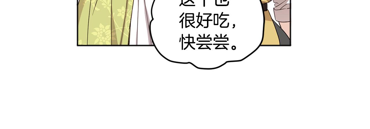 女王的短褲 - 第71話 爭風吃醋(2/5) - 4