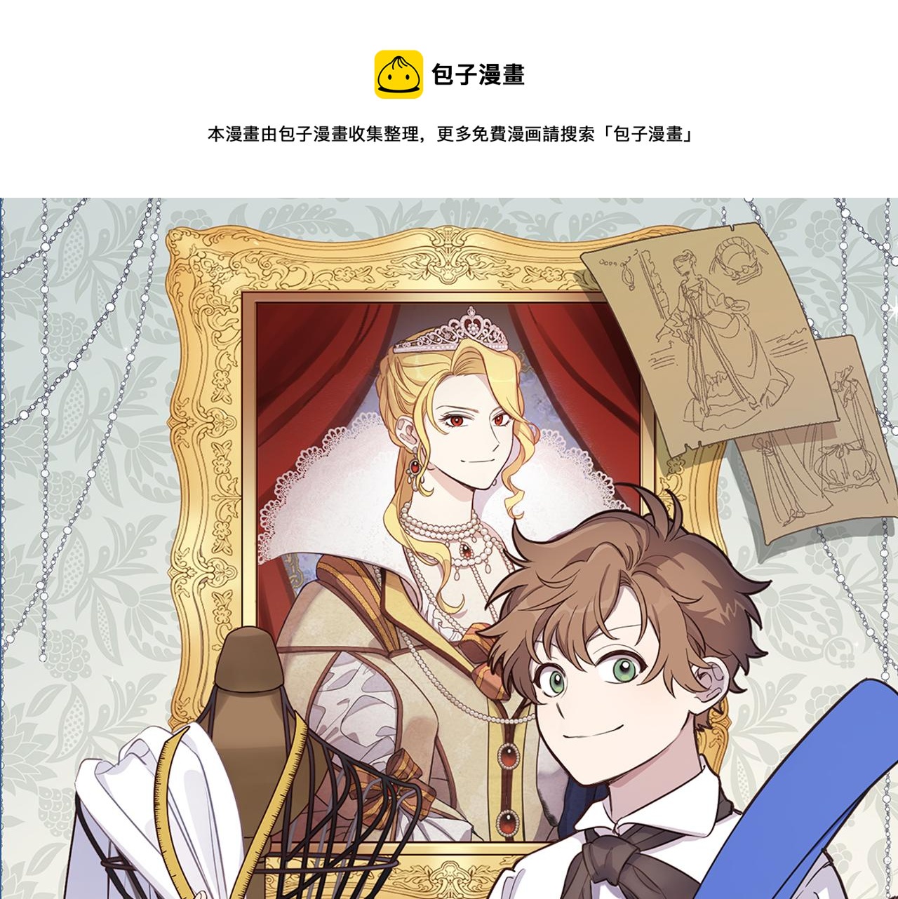 第73话 异样的眼神(1/4)-第75话