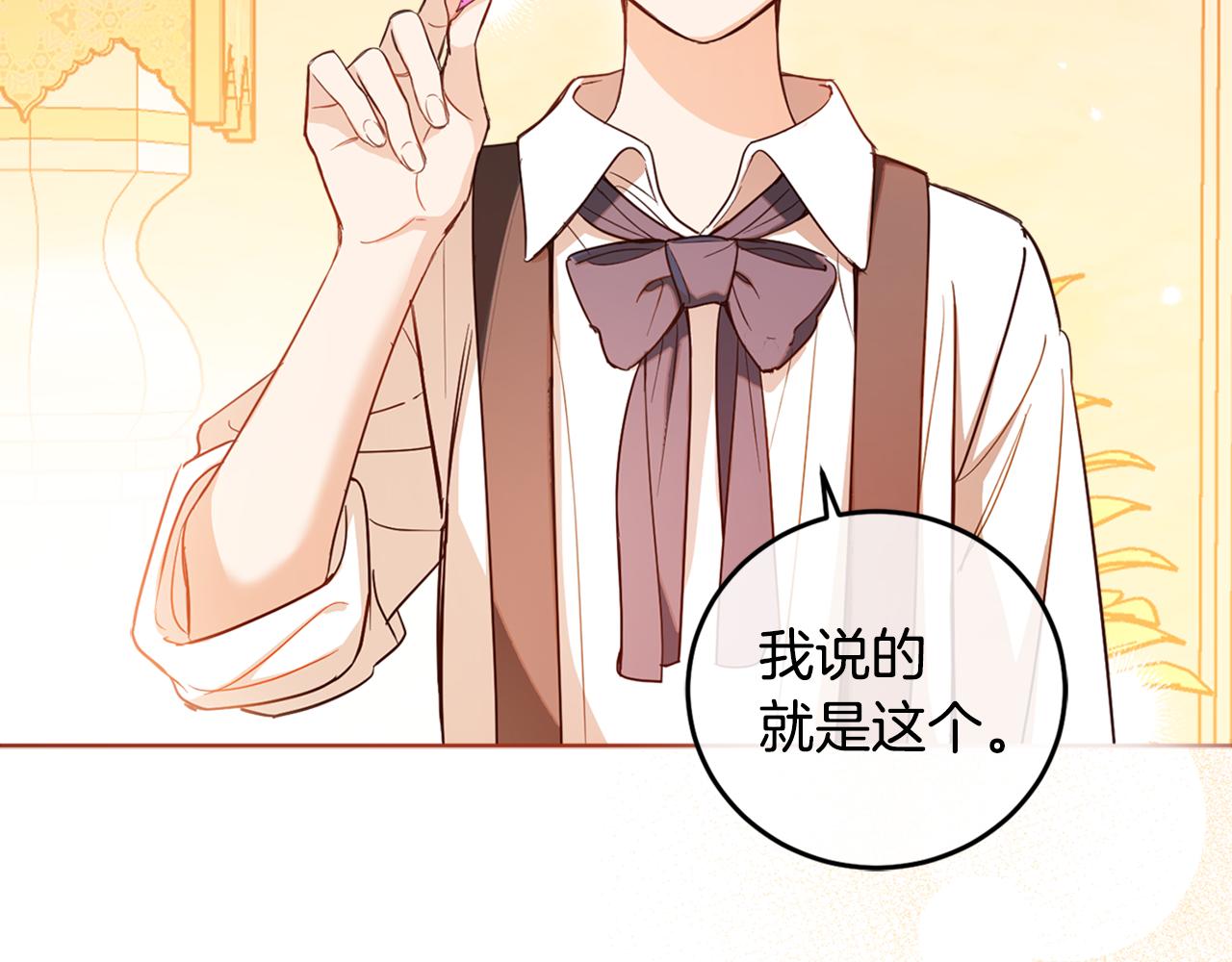 第73话 异样的眼神(1/4)-第75话