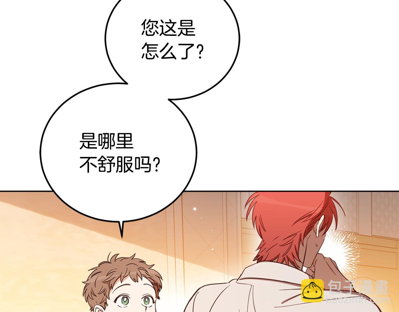 第73话 异样的眼神(1/4)-第75话