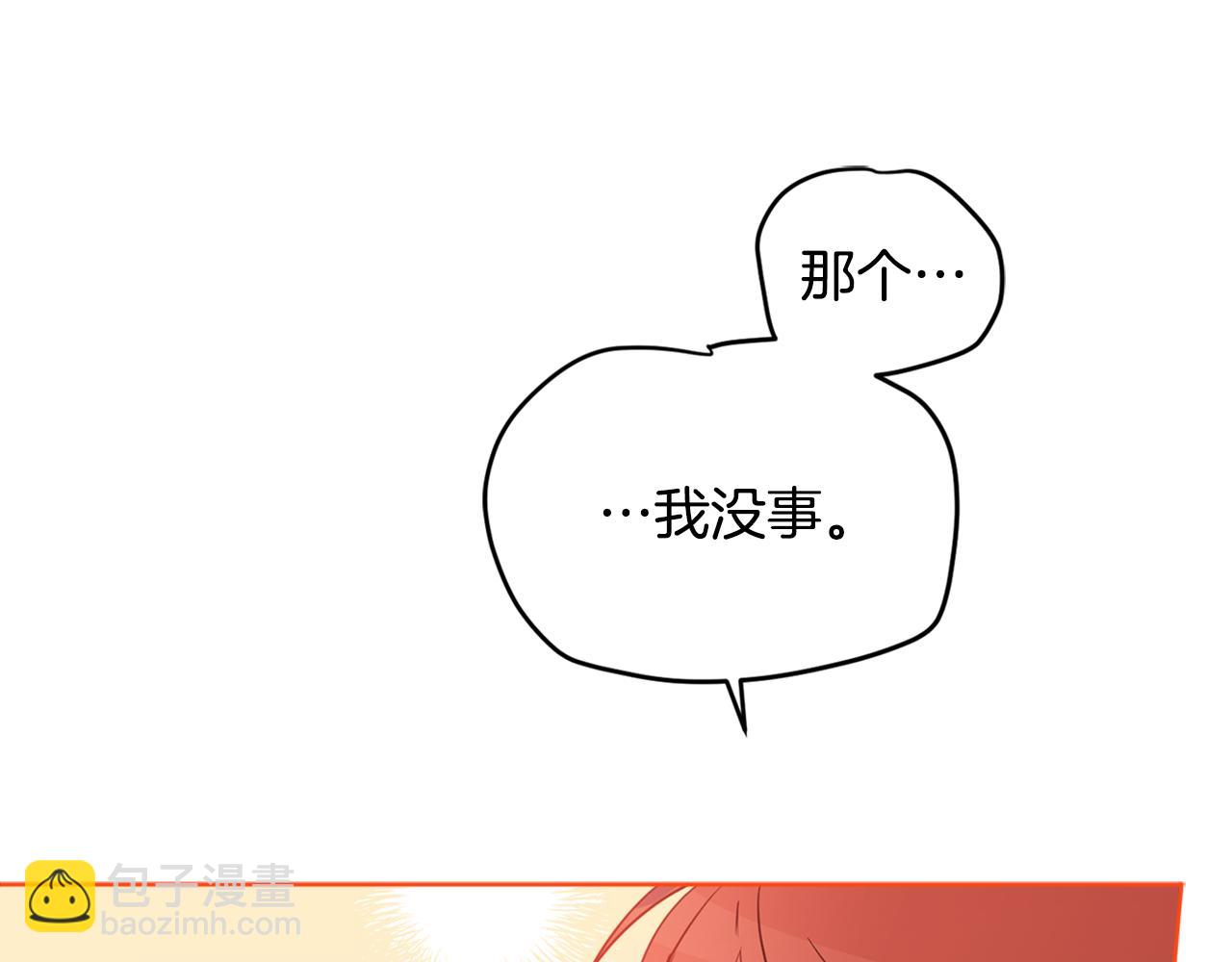 第73话 异样的眼神(1/4)-第75话