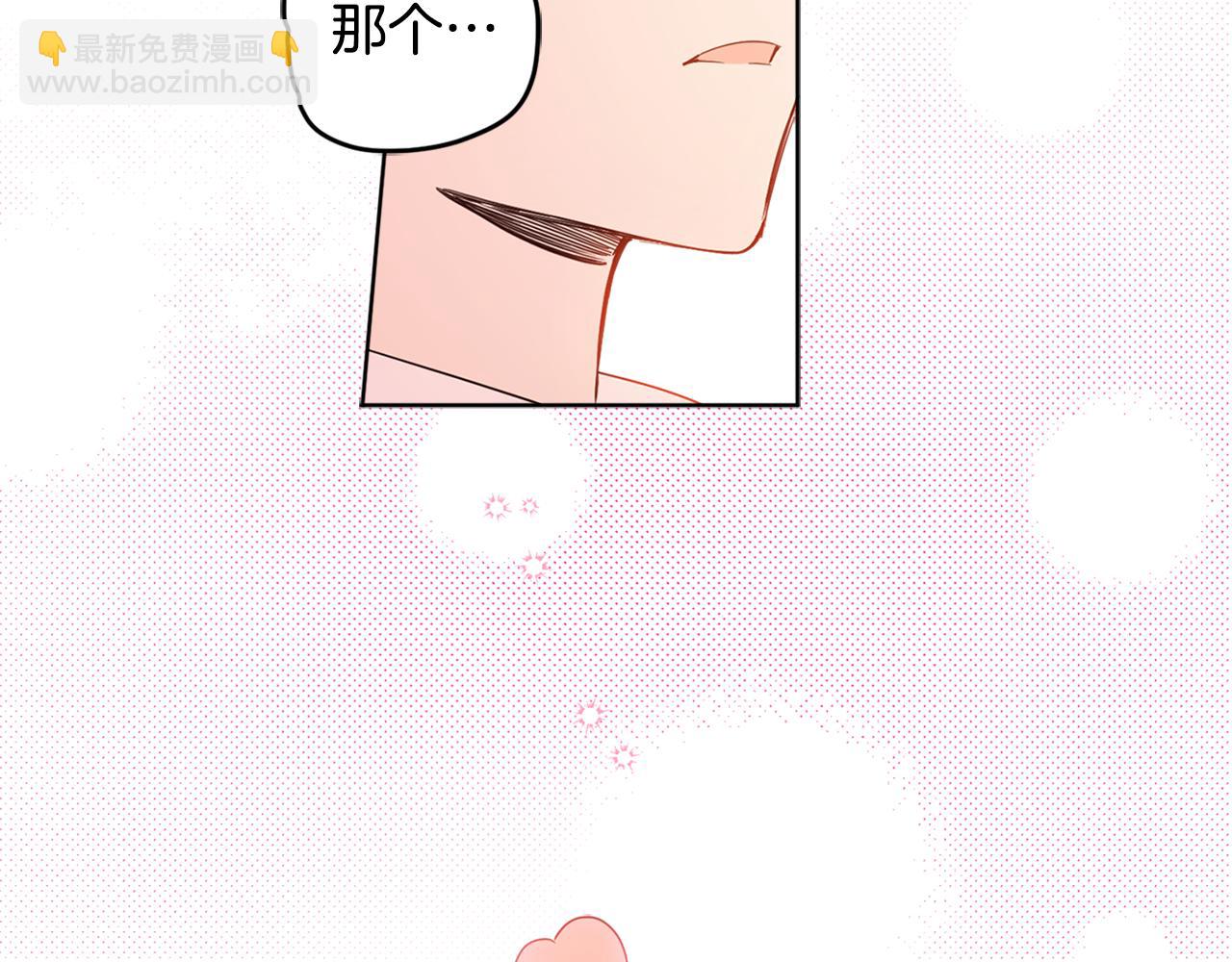 女王的短褲 - 第73話 異樣的眼神(1/4) - 3