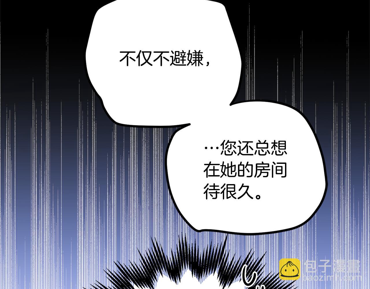 第73话 异样的眼神(1/4)-第75话