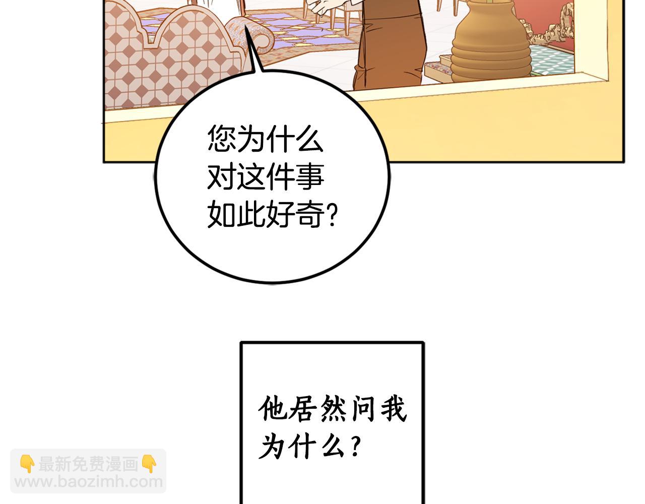 第73话 异样的眼神(1/4)-第75话