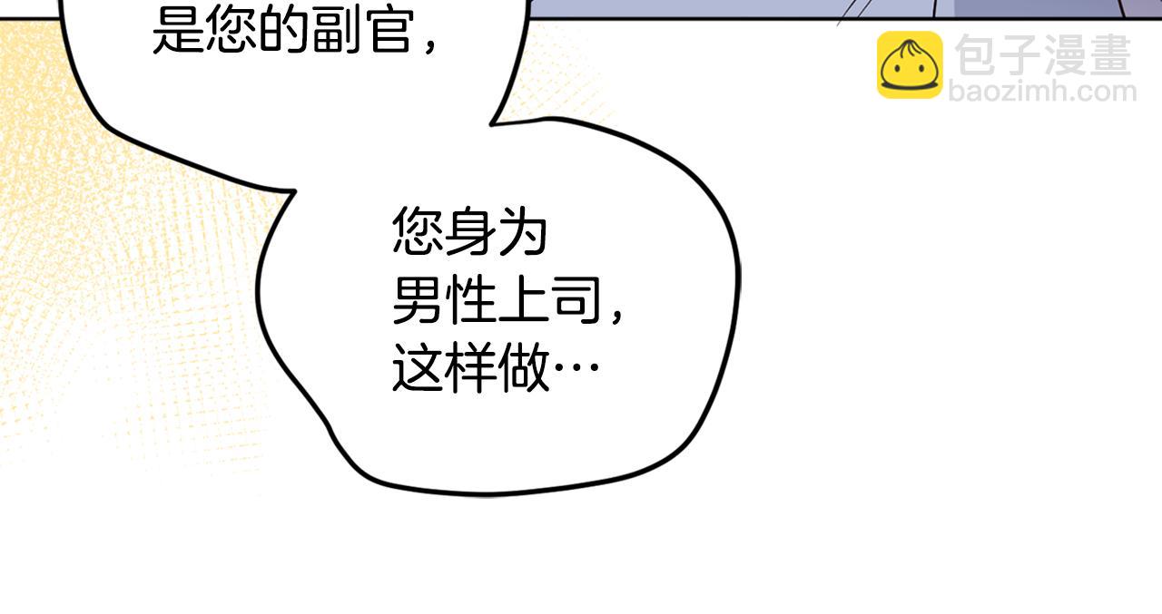 第73话 异样的眼神(1/4)-第75话