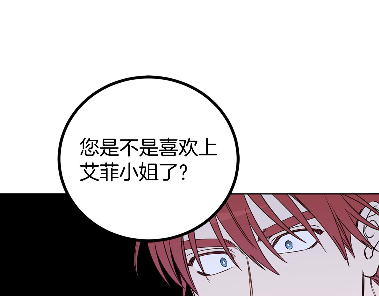 第73话 异样的眼神(1/4)-第75话