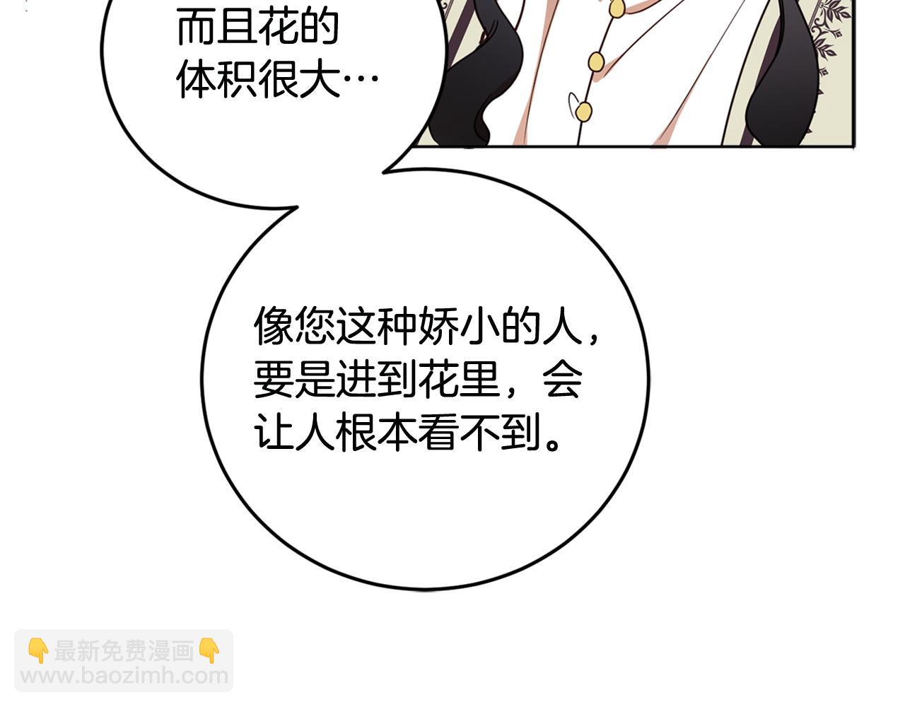 第75话 保守秘密(1/4)-第77话