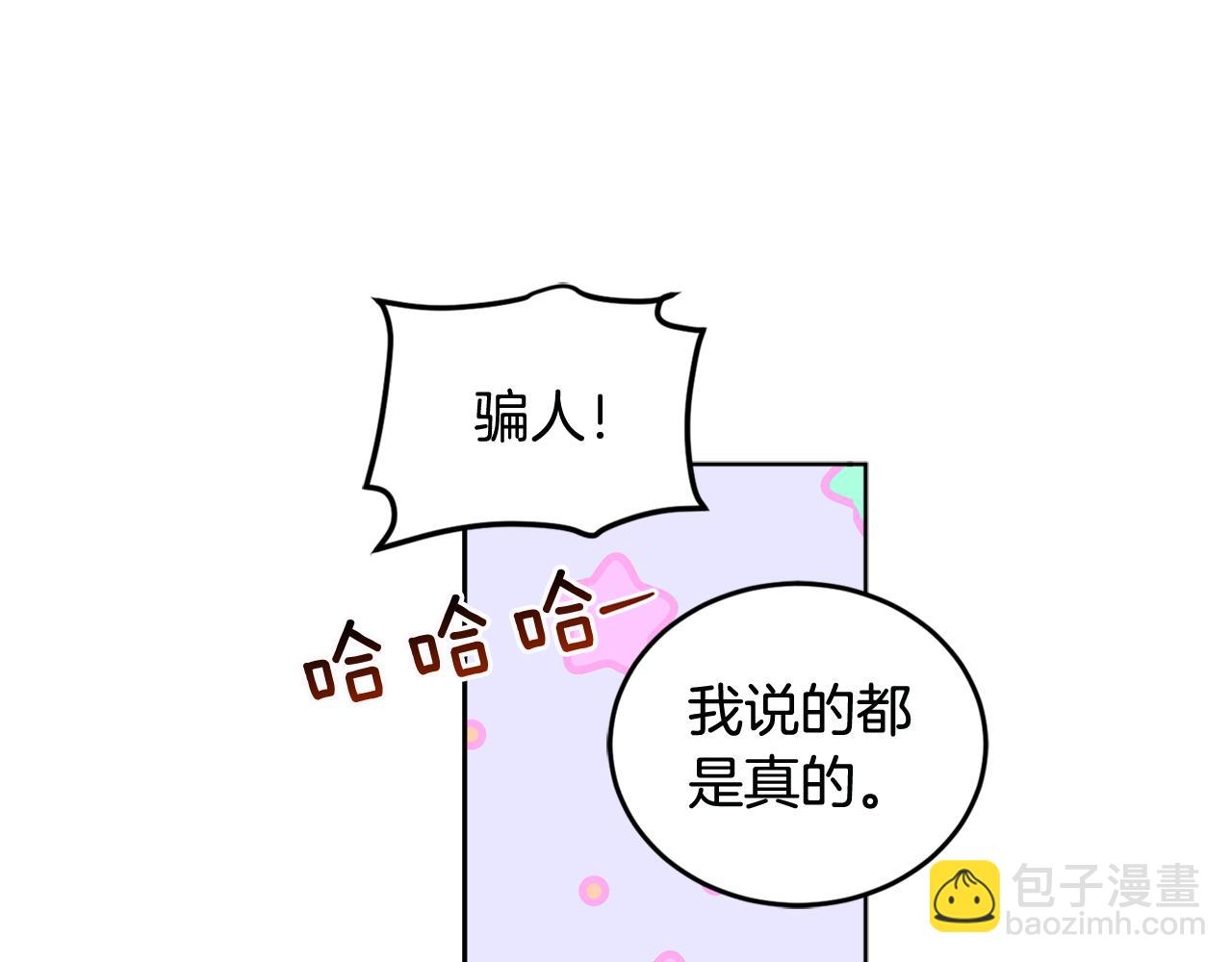 第75话 保守秘密(1/4)-第77话