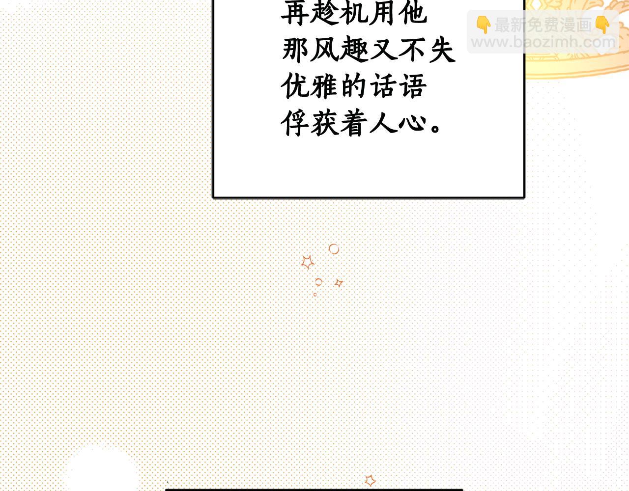 第75话 保守秘密(1/4)-第77话