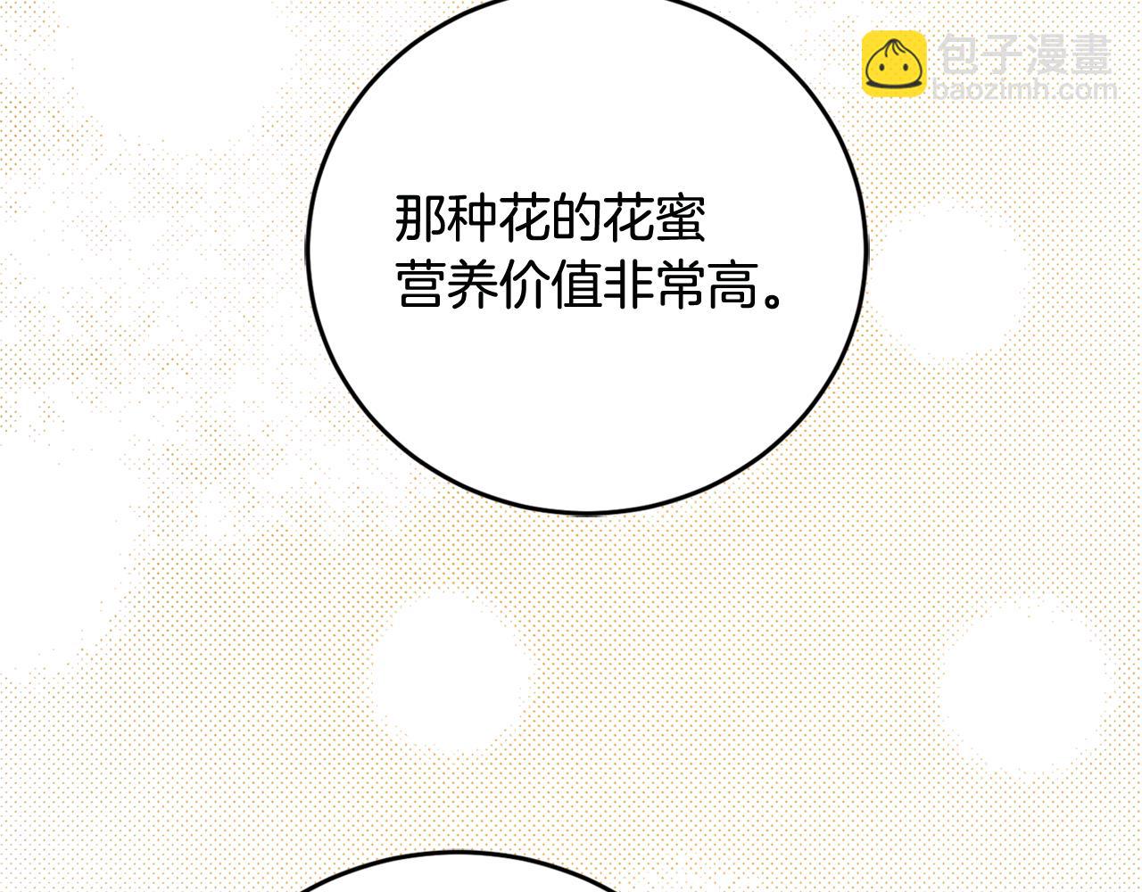 第75话 保守秘密(1/4)-第77话