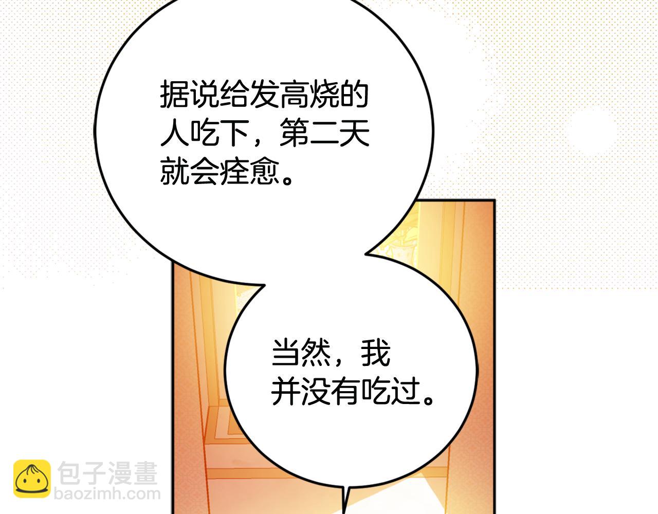 第75话 保守秘密(1/4)-第77话